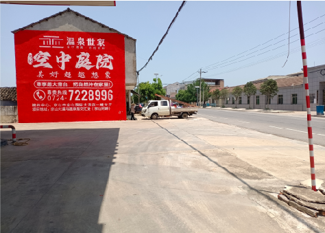 利川墙体广告如何定价？