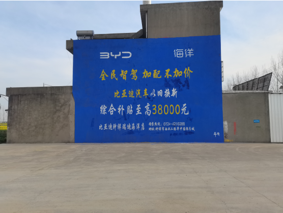 利川墙固是否有必要刷？