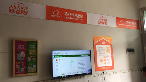 利川村淘店面装修