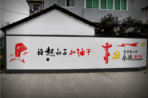 利川乡村振兴墙体彩绘