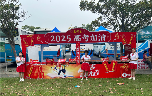 利川王老吉高考活动搭建