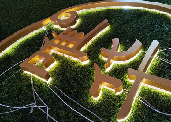 利川门头上的发光字你选对了吗？