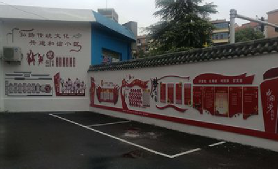 利川社区文化墙的创意设计。