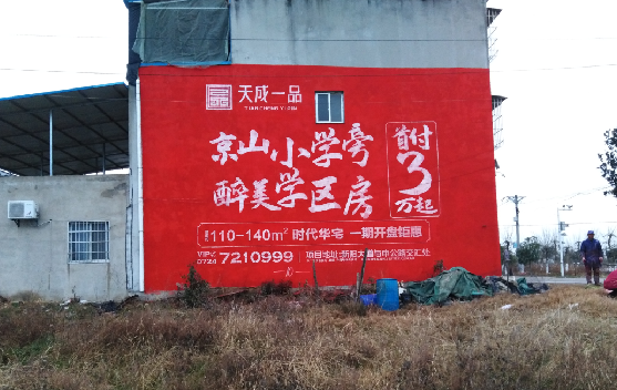 利川墙体彩绘宣传效果如何?