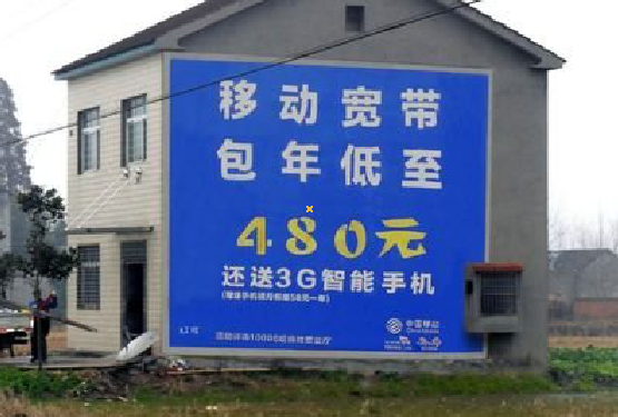 利川怎么发布户外墙体广告？