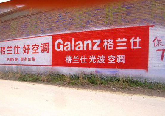 利川墙体广告的价格影响因素有哪些？