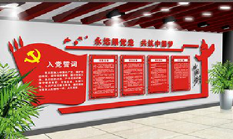 利川党建文化墙设计成什么样式的合适？