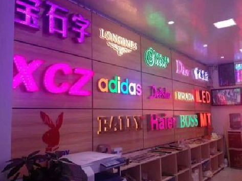 利川七彩外露发光字的制作工艺。