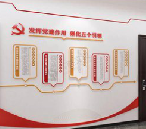 利川党建文化墙设计方法有哪些？