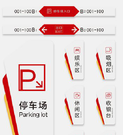 利川商场标识系统规划管理。